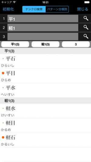 学研 漢字パズル辞典 おすすめ 無料スマホゲームアプリ Ios Androidアプリ探しはドットアップス Apps